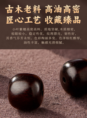 小叶紫檀手串红绿灯文玩情侣手链