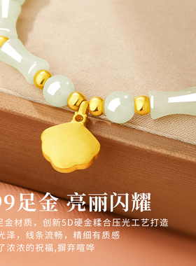一贝子黄金手链女生足金和田玉链