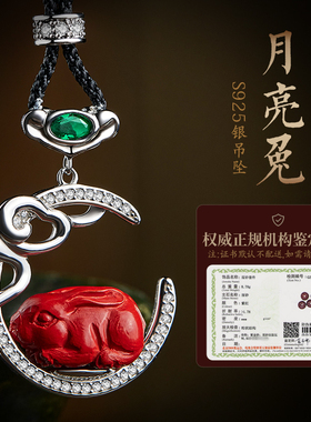 朱砂吊坠月亮小兔子玉兔纯银