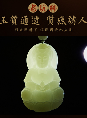 和田玉观世音吊坠玉坠玉牌玉佩女