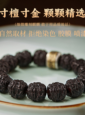 小叶紫檀手串招财麒麟文玩佛珠男