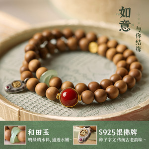 老山檀手串女文玩佛珠盘玩檀香木南红玛瑙转运珠和田玉本命佛手链