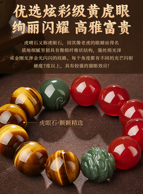 红玛瑙手串虎眼石和田玉六合生肖