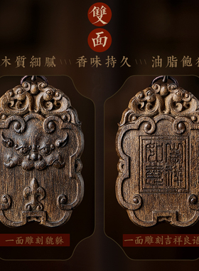 沉香木貔貅吊坠平安无事牌挂件