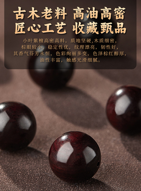 小叶紫檀手串三合生肖足银转运珠