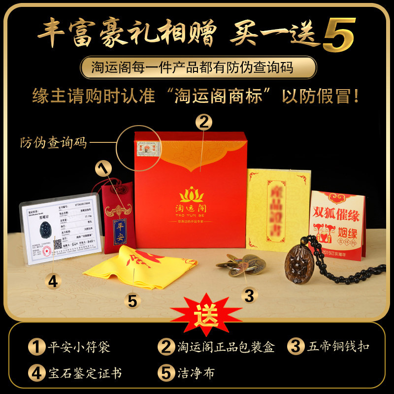 易明居黑曜石 易明居项坠/吊坠