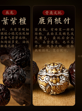 小叶紫檀手串男大颗文玩佛珠龙珠