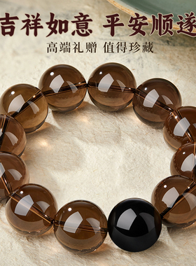 茶水晶手串男黑曜石文玩盘玩手链海蓝宝绿幽灵五行补缺金木水火土