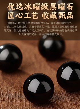 天然黑曜石手串海蓝宝文玩佛珠男