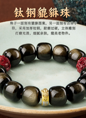 天然金曜石手链六合生肖朱砂手串男转运珠高级感银曜石手把件盘玩