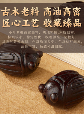 小叶紫檀手串和田玉蝉文玩手链男