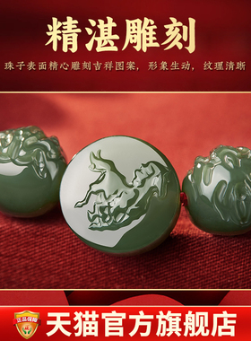 易明居五岳四神喜合吉宏手链