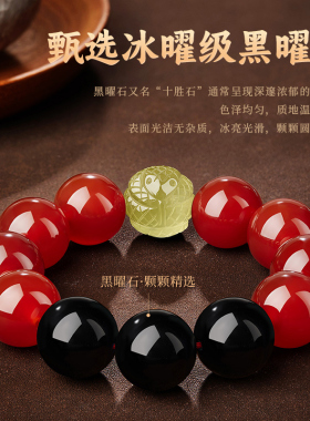 红玛瑙手串黄水晶生肖貔貅黑曜石