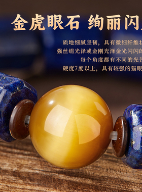 青金石手串男虎眼石文玩佛珠礼物