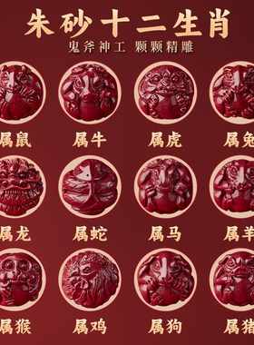 朱砂手串和田玉无事牌生肖护身符