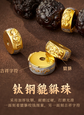 小叶紫檀貔貅手串三合生肖朱砂男