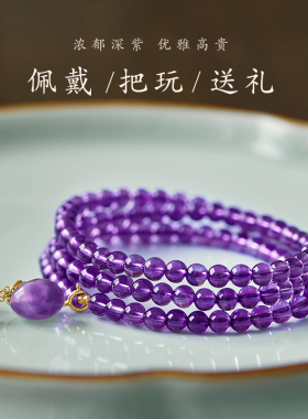 紫水晶手链女碧玉貔貅多圈手串