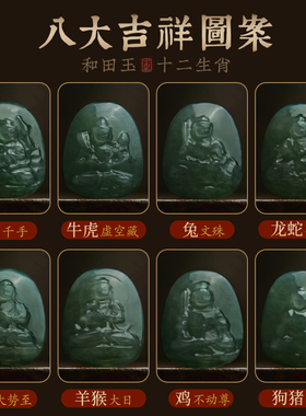 貔貅小叶紫檀手串和田玉本命佛