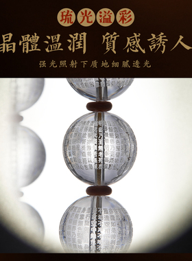 白水晶手持珠手串文玩佛珠盘玩