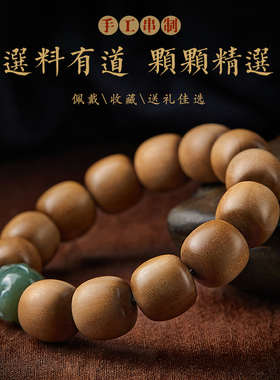 老山檀手串和田玉貔貅手链文玩