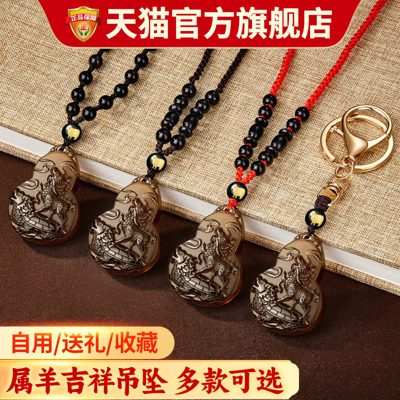 易明居麟龟赐瑞吉宏吊坠2026属羊的吉祥佩戴物生肖羊项链挂件男女,淘宝优惠券,粉丝福利购,淘宝优惠卷