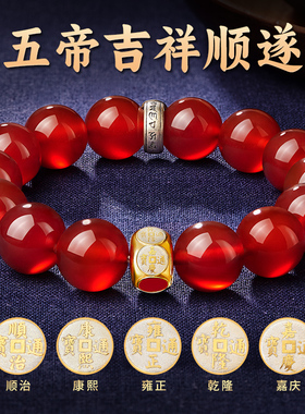 天然真品红玛瑙手串女本命年转运珠生肖红色水晶手链男母亲节礼物