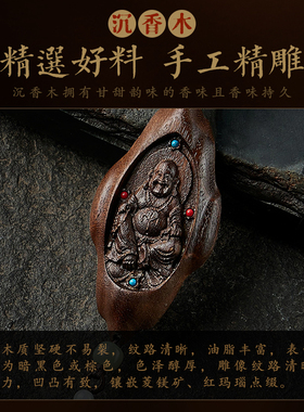 弥勒佛沉香木汽车挂件车内吊饰