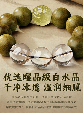绿檀木手串男士黄水晶生肖貔貅白水晶檀香木质文玩佛珠手链送男友