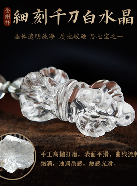 金刚杵白水晶吊坠藏式降魔杵项链