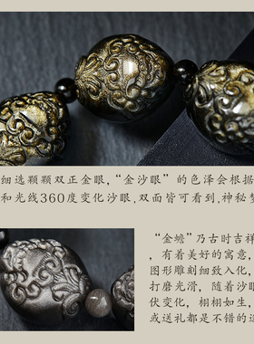 金蟾黑曜石手串男金曜石