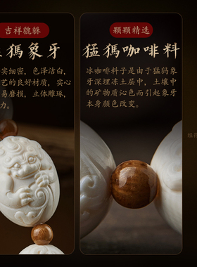 猛犸象牙手串貔貅手链文玩佛珠