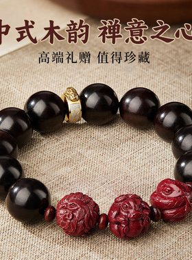 小叶紫檀手串朱砂三合生肖转运男