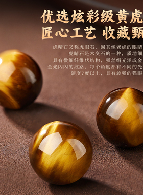 天然黑曜石手串黄虎眼石文玩手链