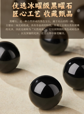 黑曜石手串茶水晶五行补缺喜水土