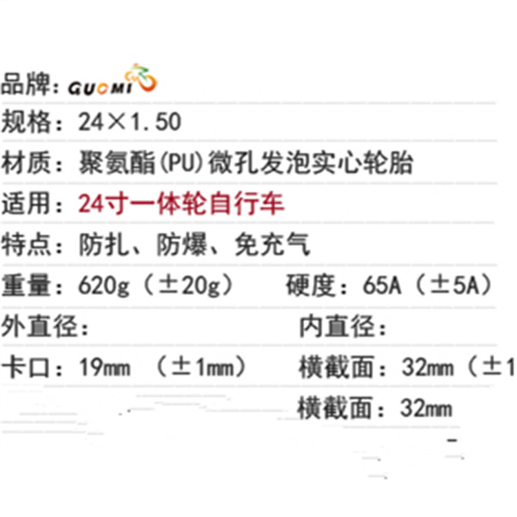 24*1.5山地自行车实心胎24*1.95山地车胎24*1.7免充气5实心轮胎 - 图0