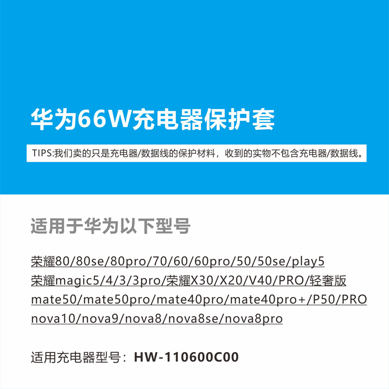 适用于华为nova9 10数据线保护套mate40Pro/荣耀90充电器缠绕线 - 图1