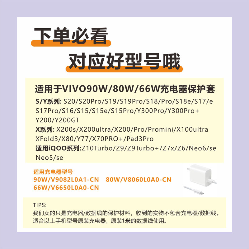 适用VIVO X200s X200Ultra数据线保护套iQOOZ10turbo充电器缠绕线,淘宝优惠券,粉丝福利购,淘宝优惠卷