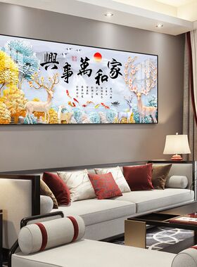 新款客厅有框大气晶瓷装饰画