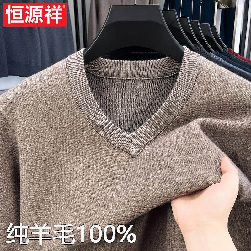 恒源祥冬季V领羊毛衫加厚男士鸡心领纯色打底衫针织毛衣100纯羊毛,淘宝优惠券,粉丝福利购,淘宝优惠卷