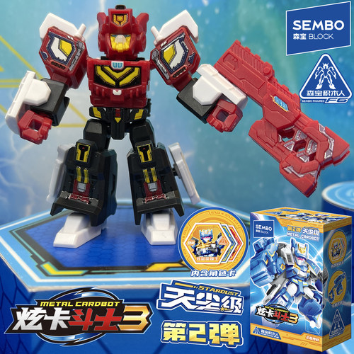 森宝积木人炫卡斗士3变形机器人第2弹全套盲盒儿童拼装积木男玩具 - 图0