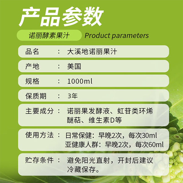 ທາດໂປຼຕີນຈາກ Tahitian Noni Juice Enzyme Liquid