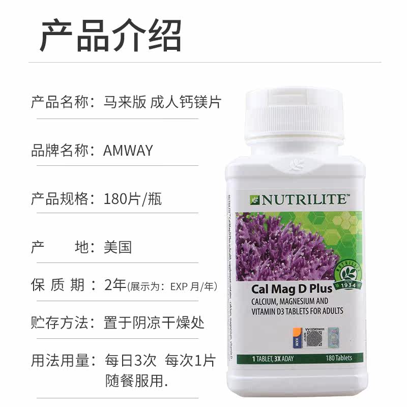 美国安利钙镁片纽崔莱钙片vd d片 澳品味海外钙镁