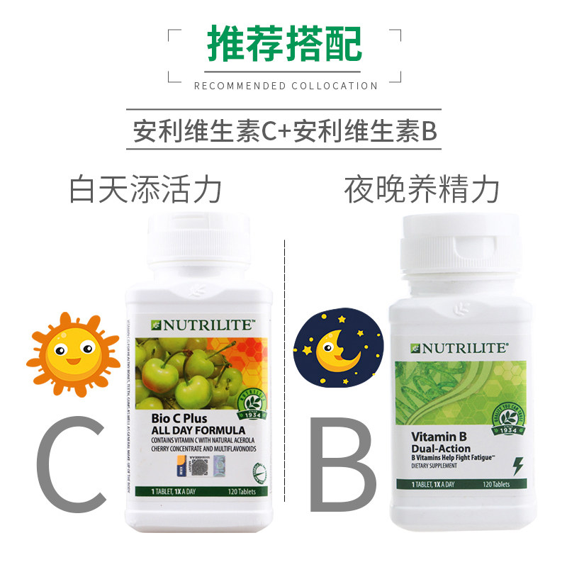 安利纽崔莱维生素c片片c天然vc 澳品味海外维生素C