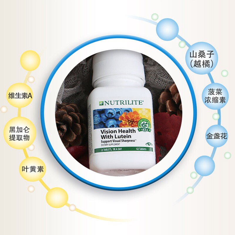 美国产安利护眼素精华纽崔莱越橘 澳品味海外其它植物提取物
