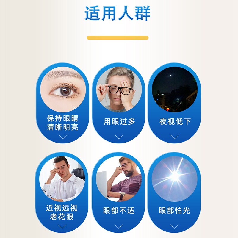 美国产安利护眼素精华纽崔莱越橘 澳品味海外其它植物提取物