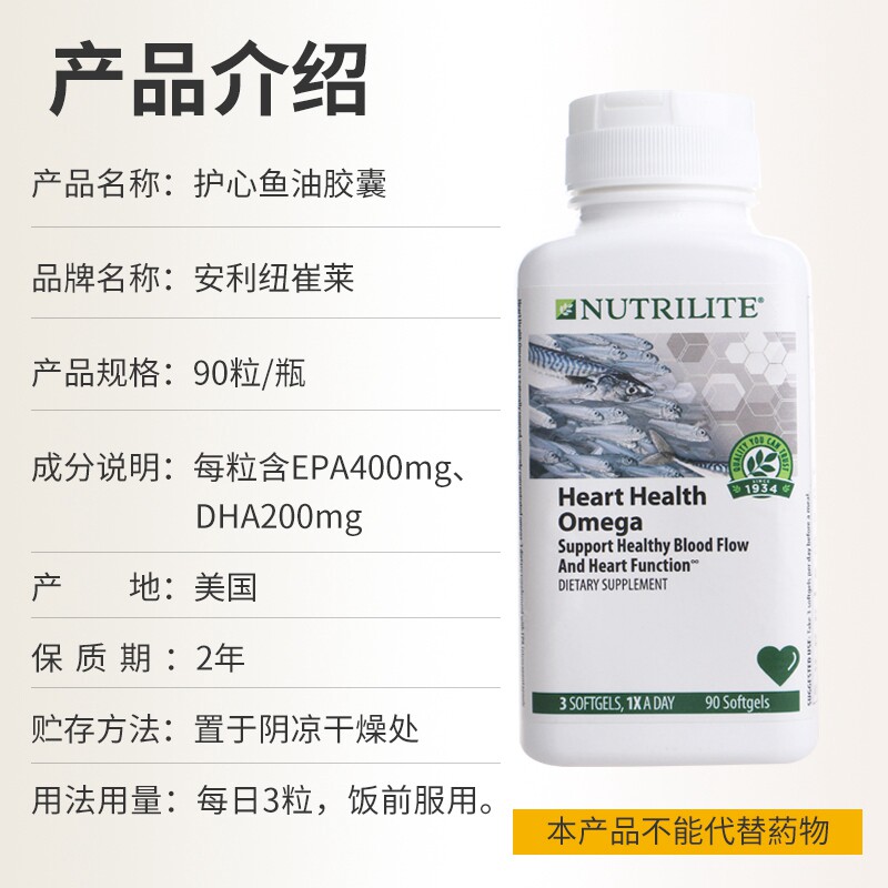 正品美国安利纽崔莱进口深海软胶囊 澳品味海外鱼油/深海鱼油