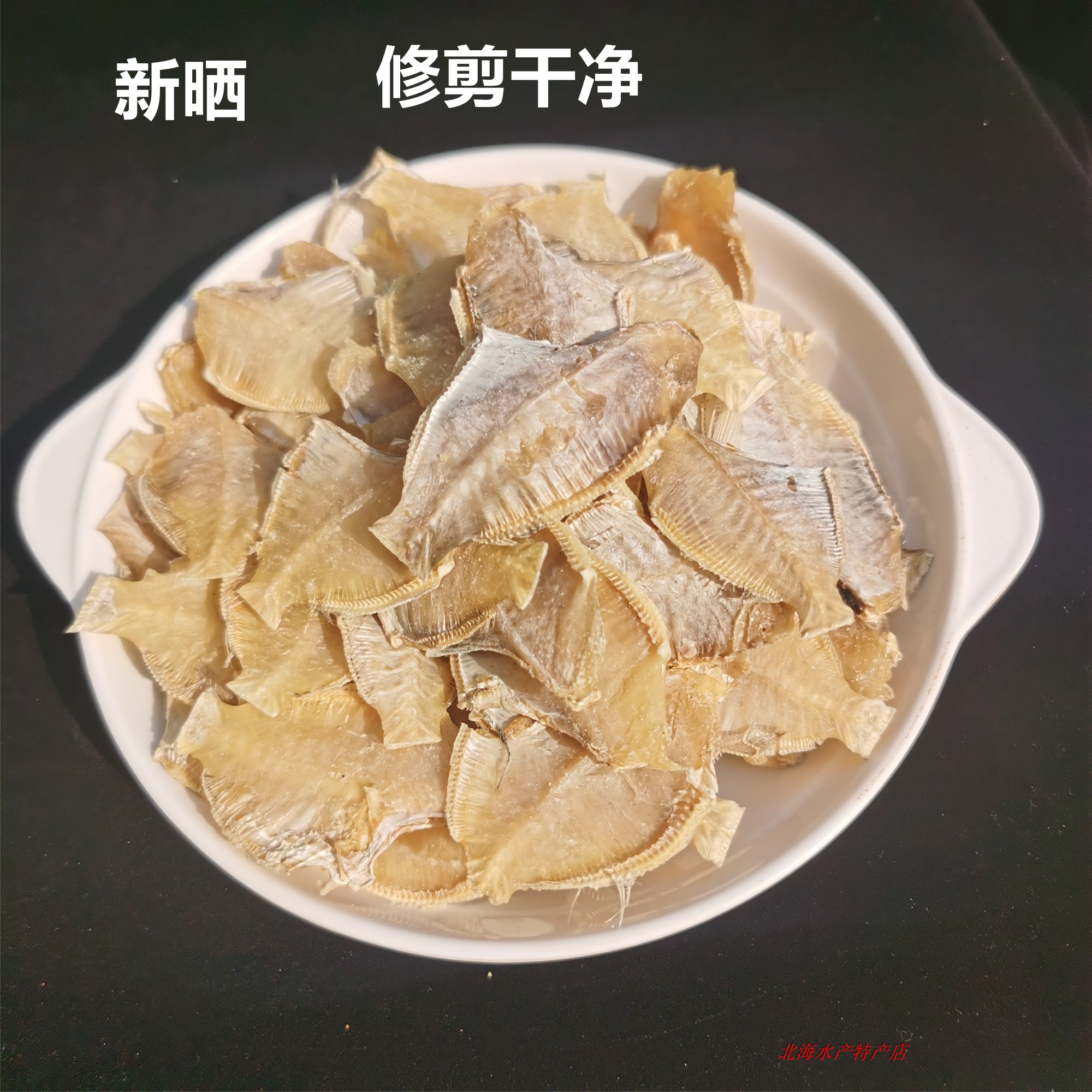 小剥皮鱼北海特产渔民自晒海鱼干马面鱼干耗儿鱼迪仔鱼干水产干货_虎窝淘