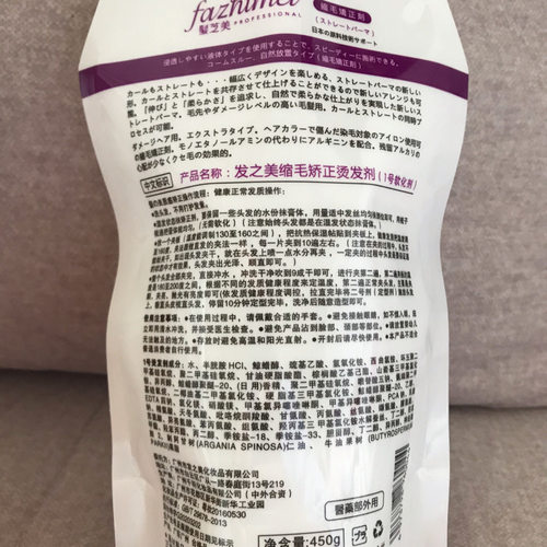 发之美毛发矫正缩毛矫正蛋白发之美缩毛矫正千羽发质矫正膏 - 图2