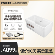 Koehler Bathtub Home Parent-child Acrylic Adults Independent small family type adult tub 99017