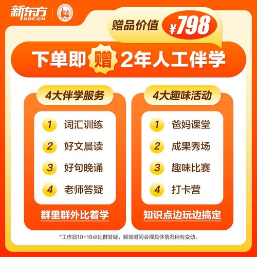 新东方新概念英语视频网课新概念英语课程1册2册全套教材资料课程 - 图1